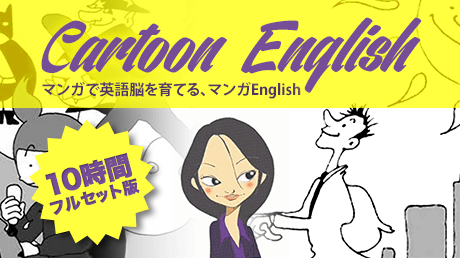 Bigger manga english course fullset