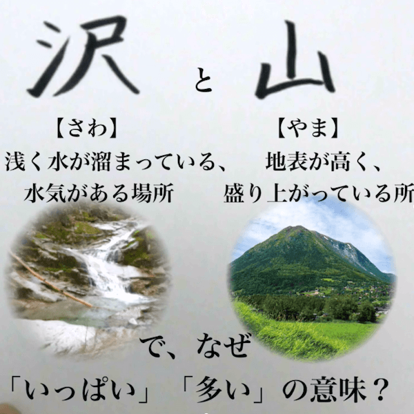 Takusan