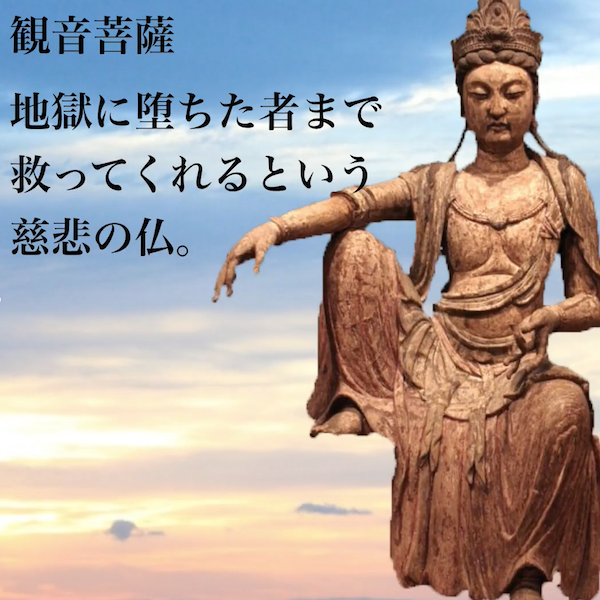 Bosatsu