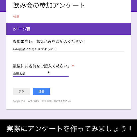 Google form course square