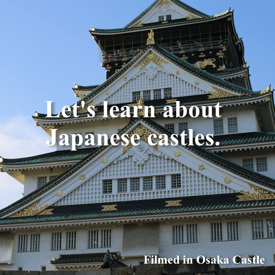 Learn about a Japanese Castle (Shiro) in 90 seconds
