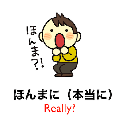90 seconds to learn common Kansai-ben words!