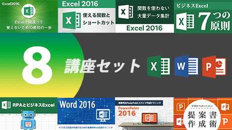 excel word powerpoint 2016 ビジネスitアカデミー8講座セット sharewis