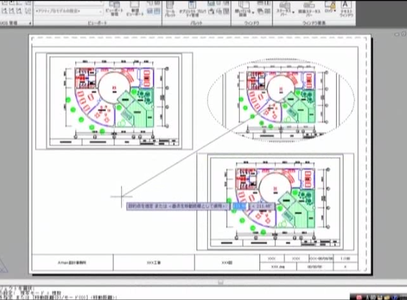 実務で役立つ！Auto CAD 2009 & Auto CAD LT 2009 使い方講座