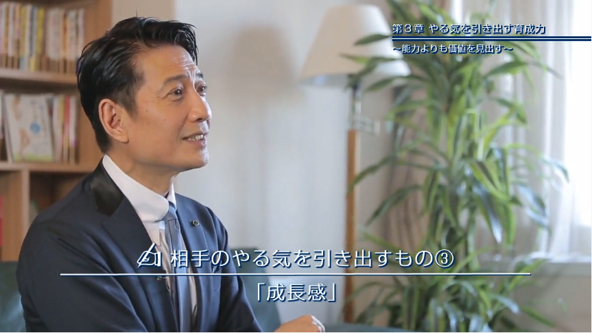 中谷彰宏の「リーダーになる3つの方法」 〜第3章 やる気を引き出す育成